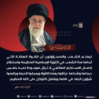 كلمات سياسية